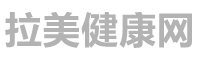 拉美健康网