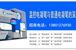 温控电凝笔与普通电凝笔的深度差异解析
